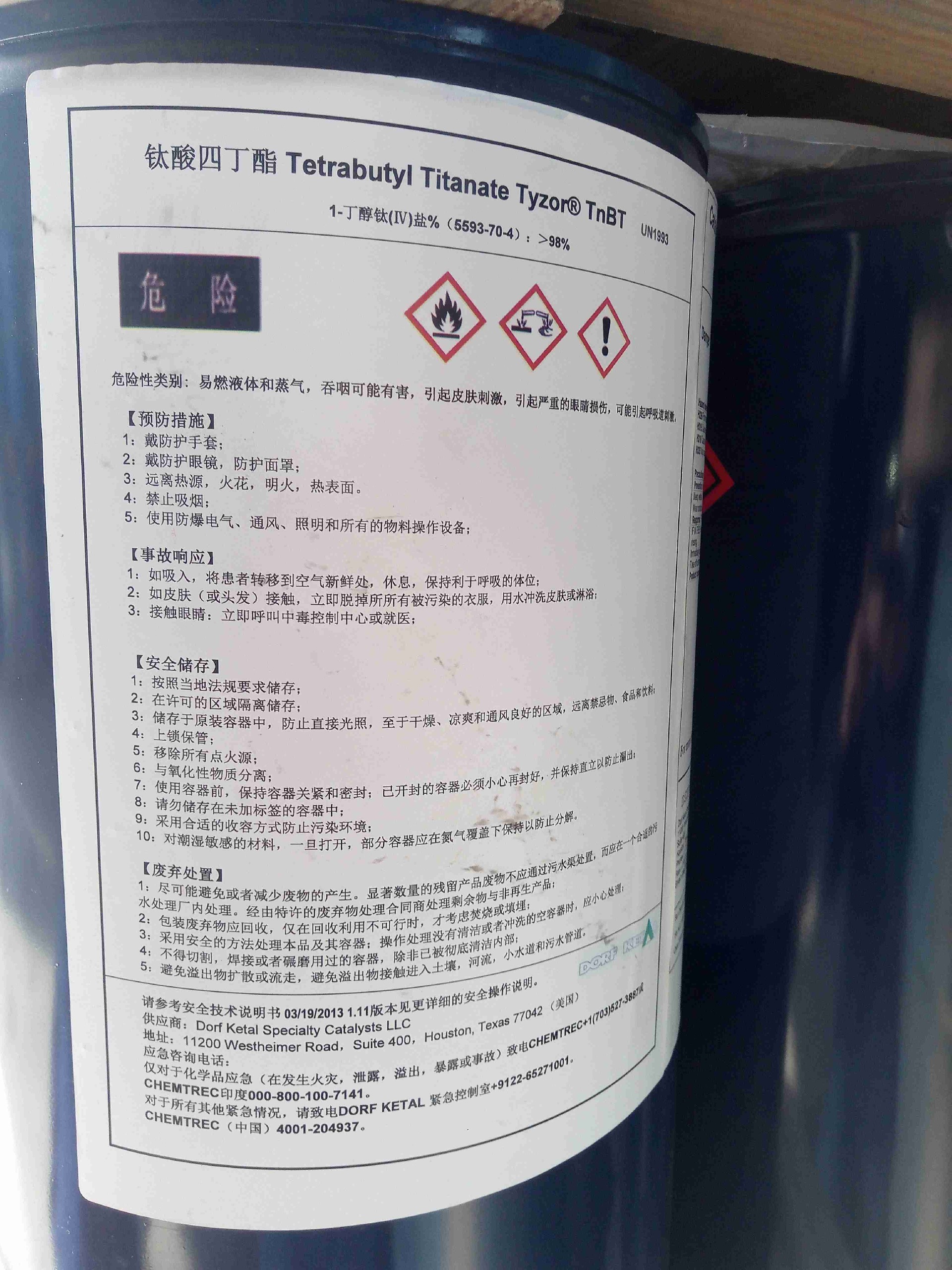 Tyzor?TnBT 正钛酸丁酯 分散剂 增粘剂 Dorf Ketal 道夫凯特 原装进口 厂价直销