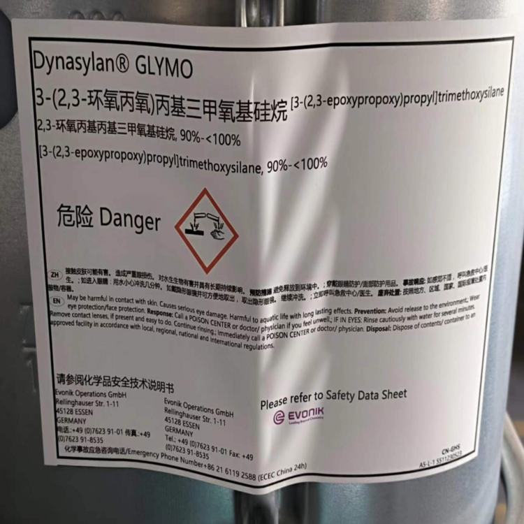 Dynasylan?GLYMO 环氧基三甲氧基硅烷 硅烷偶联剂 增粘剂 Evonik赢创德固赛Degussa AG 原装进口 厂价直销